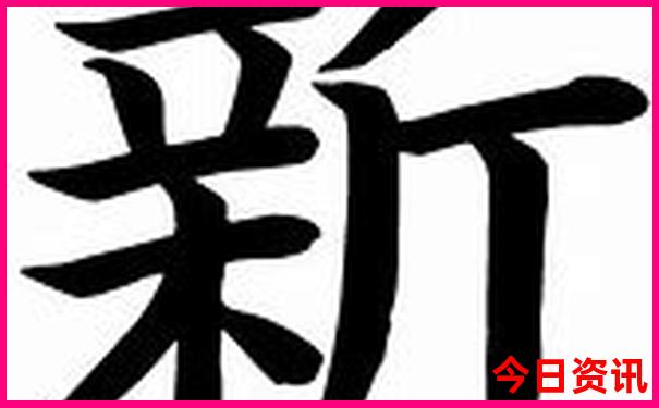 中国消费水平最低的城市